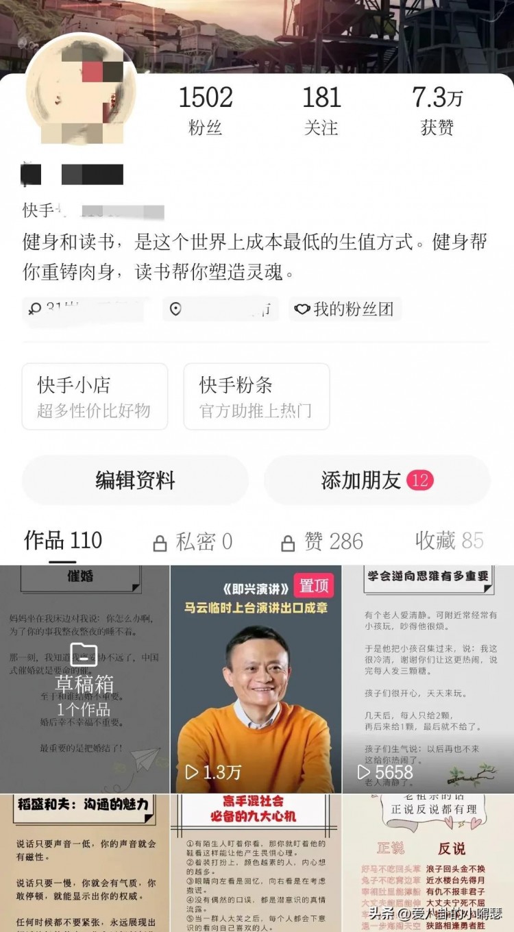 我遇到了快手账号交易骗局,附上了所有的聊天记录