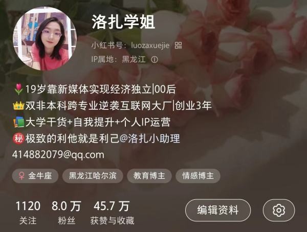 怎样做小红书自媒体？