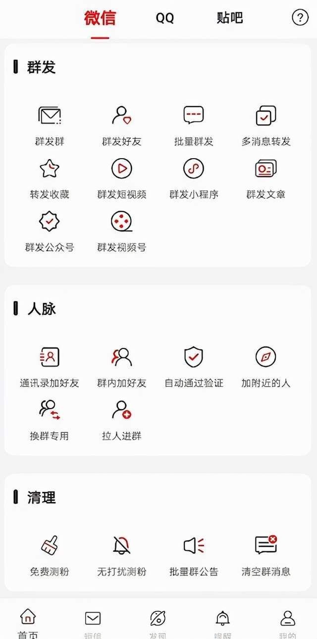 微信永久封号怎么办微信社交场景被限制处理方法汇总