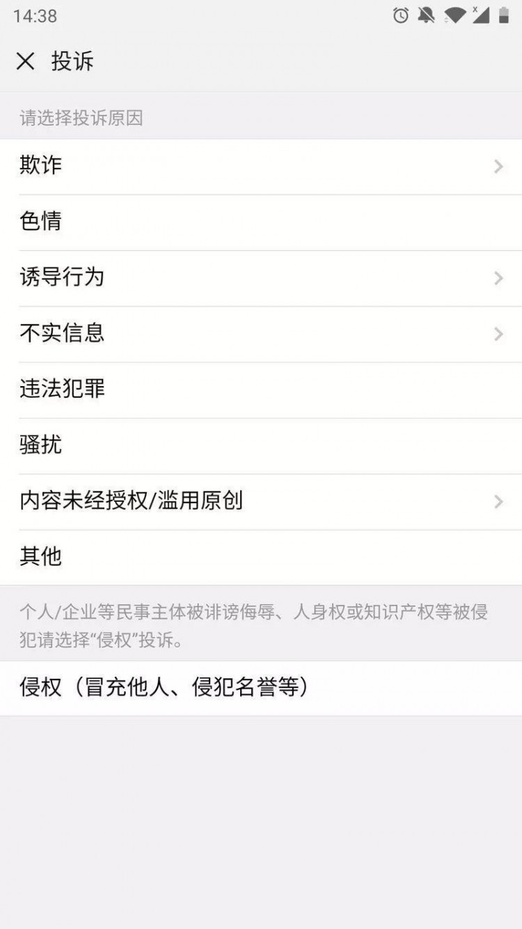 你的微信被风控了吗运营人如何险中求生